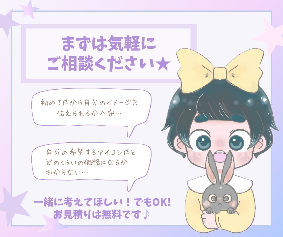パステルカラーの甘いアイコン描きます ラフ修正無制限！ご希望に合うイラストを提案します♪ イメージ5