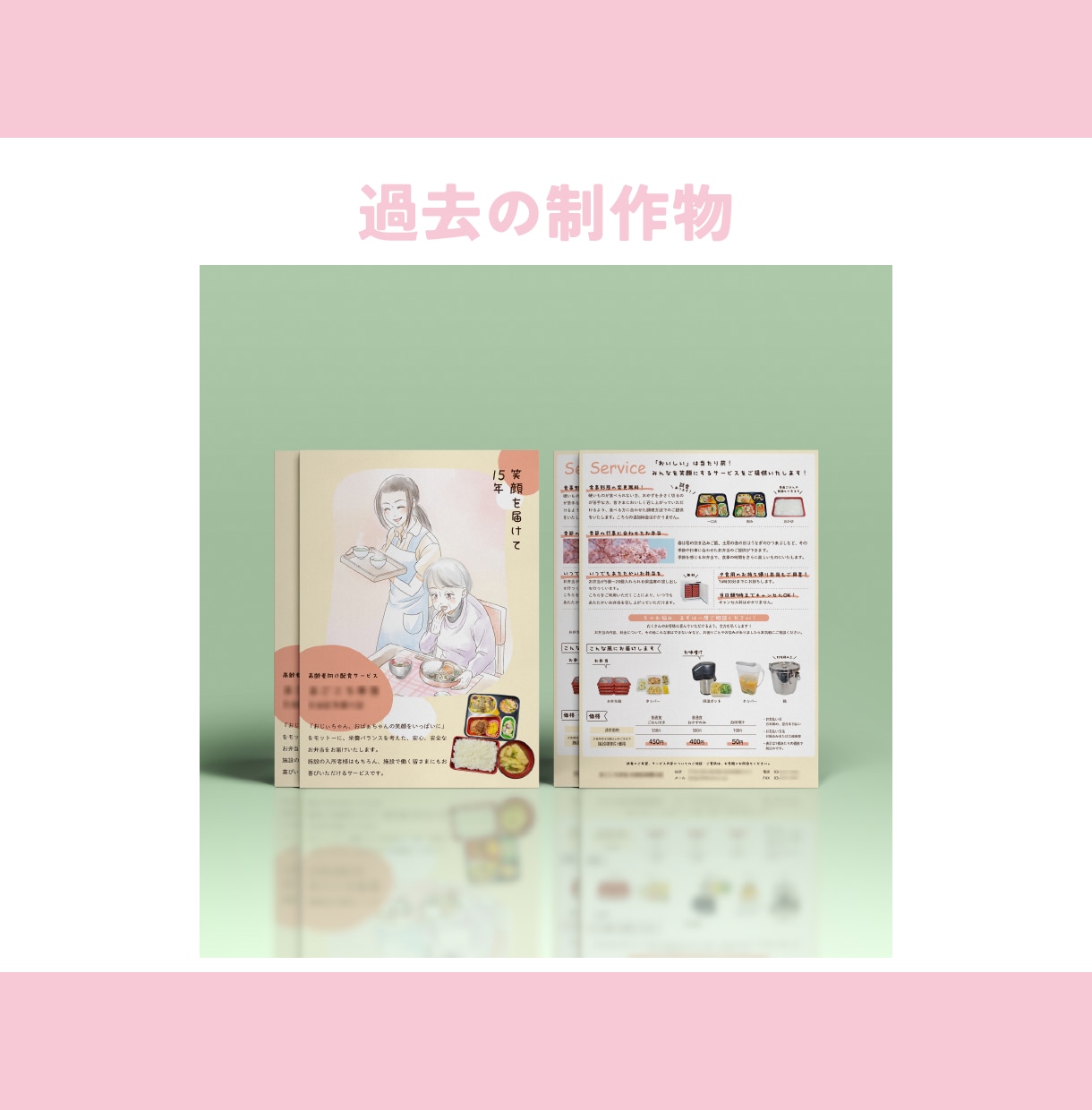 オリジナルイラストを使ったかわいいチラシ作ります ポップでかわいい世界観で魅力を伝え、他社と差別化しよう！ イメージ10