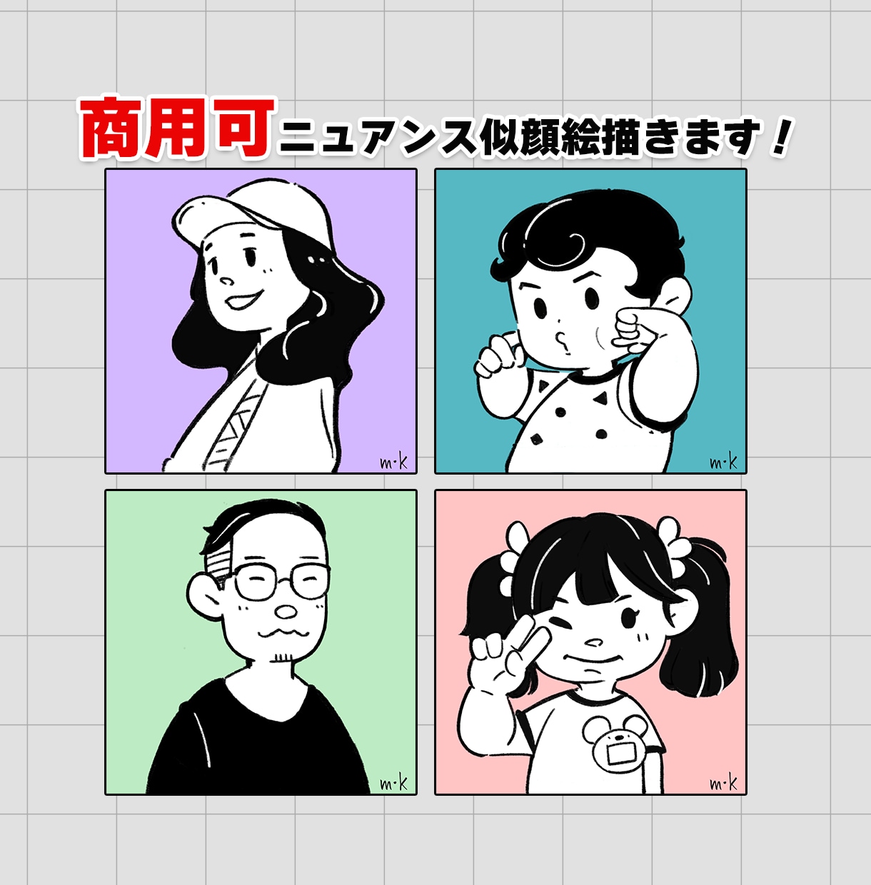 商用利用可　使いやすい似顔絵アイコン作成します シンプルで目立つニュアンス似顔絵アイコン イメージ1
