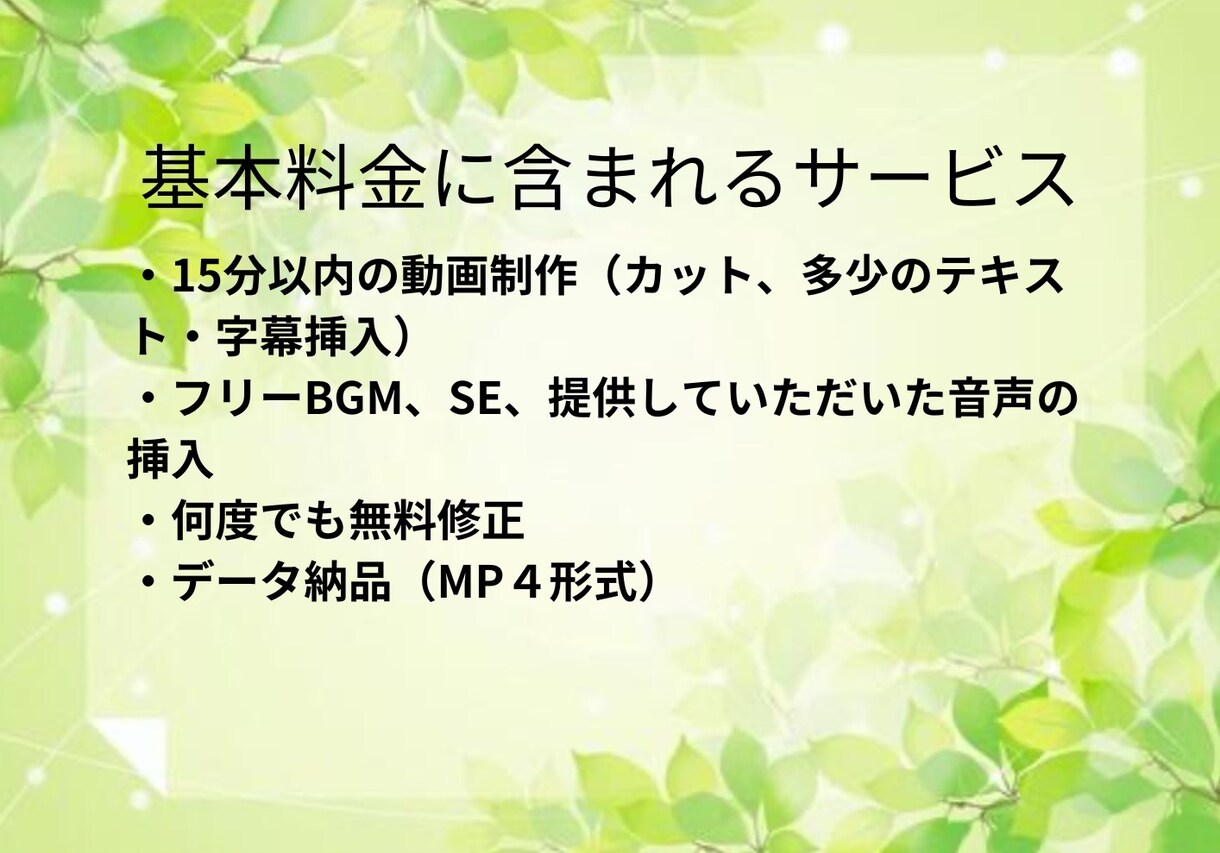 格安で自分が作りたい動画をつくれます 細かいところまで指定できるから作りたい動画が作れる‼︎ イメージ3