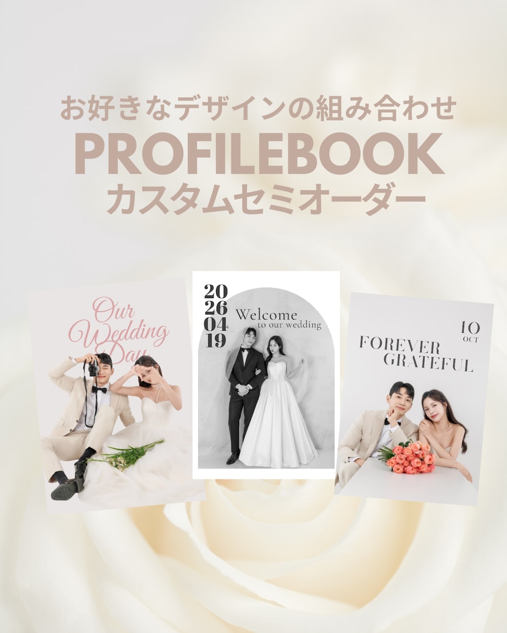 韓国っぽいプロフィールブックを制作しています 忙しいプレ花嫁さまの準備に寄り添います イメージ1