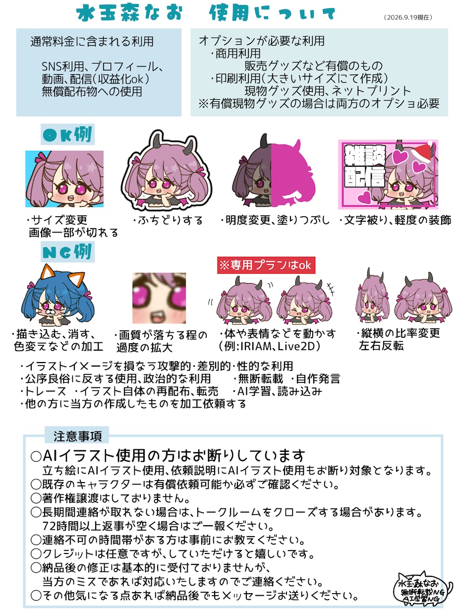 かわいいLive2d立ち絵イラスト作成します 高等身、ミニキャラどちらも作成できます イメージ6