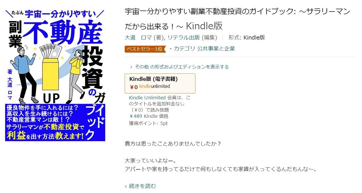 貴方ブランドの名刺代わりとなる電子書籍を出版します 原稿だけご用意頂けたら後は丸っとお任せ下さい、出版実績多数！ イメージ5