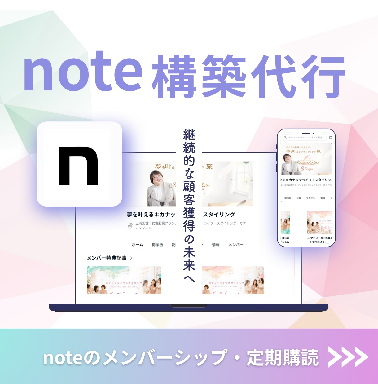noteのはじめ方教えます 3ヵ月運用サポート付！あなたの発信基地 イメージ1