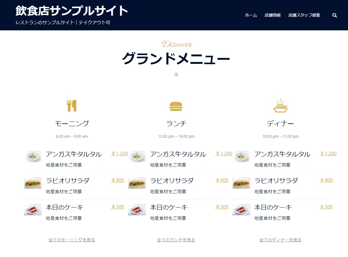 中小企業、個人事業主向けホームページ制作致します スマホ、タブレット対応、ブログシステム全て込み！ イメージ4