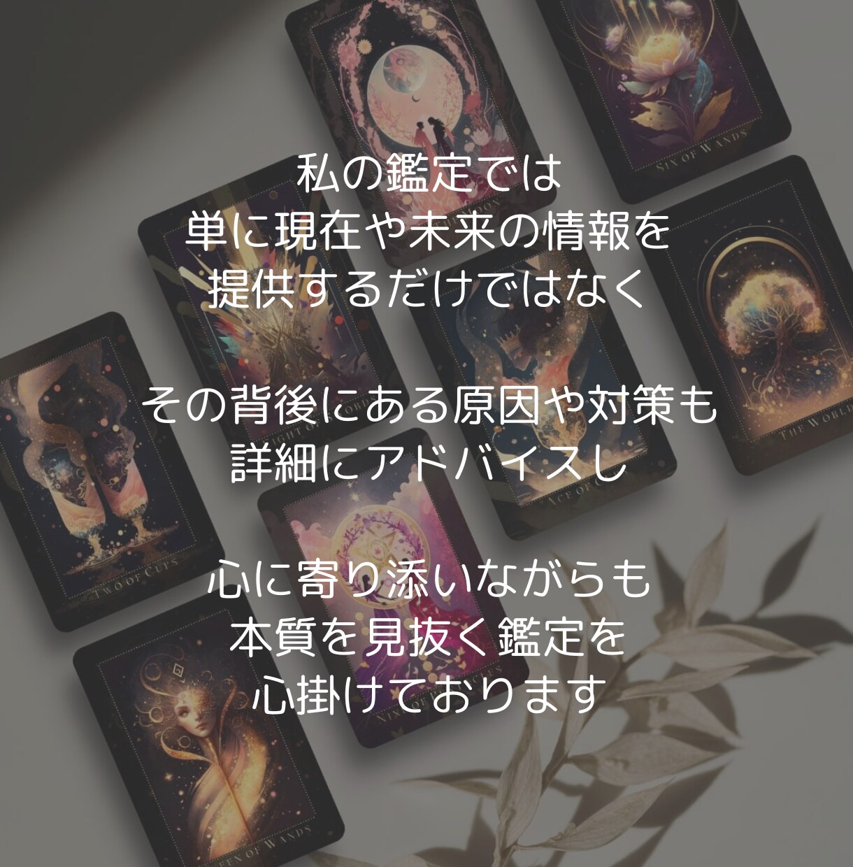 人生リスタート、仕事・使命・お金の再設計鑑定します 人生を再構築して、第二の人生を歩みたい人へ イメージ6