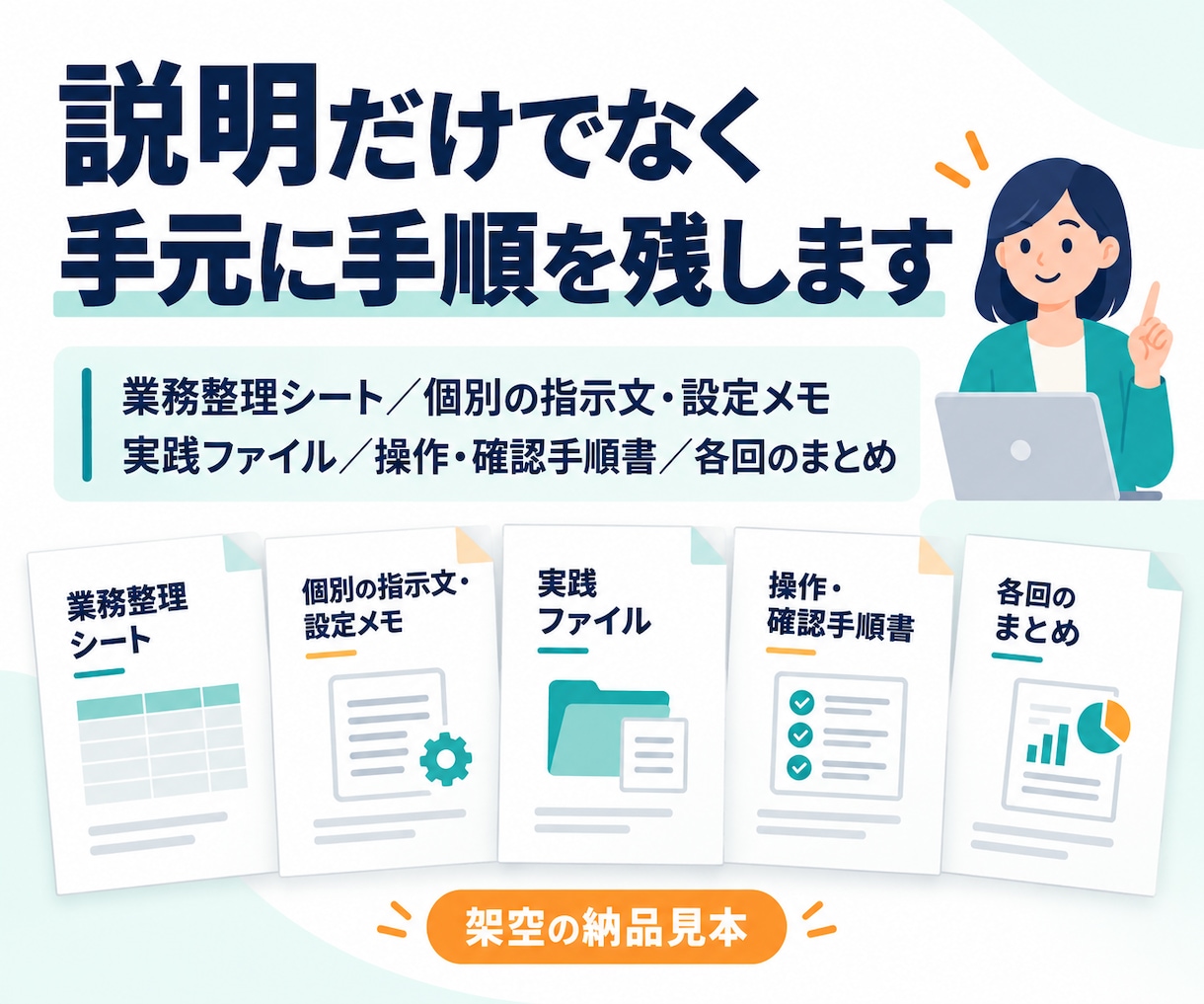 非エンジニアのAI導入と業務活用に伴走します 全4回｜Claude Code・Codexを自分の仕事で実践 イメージ8