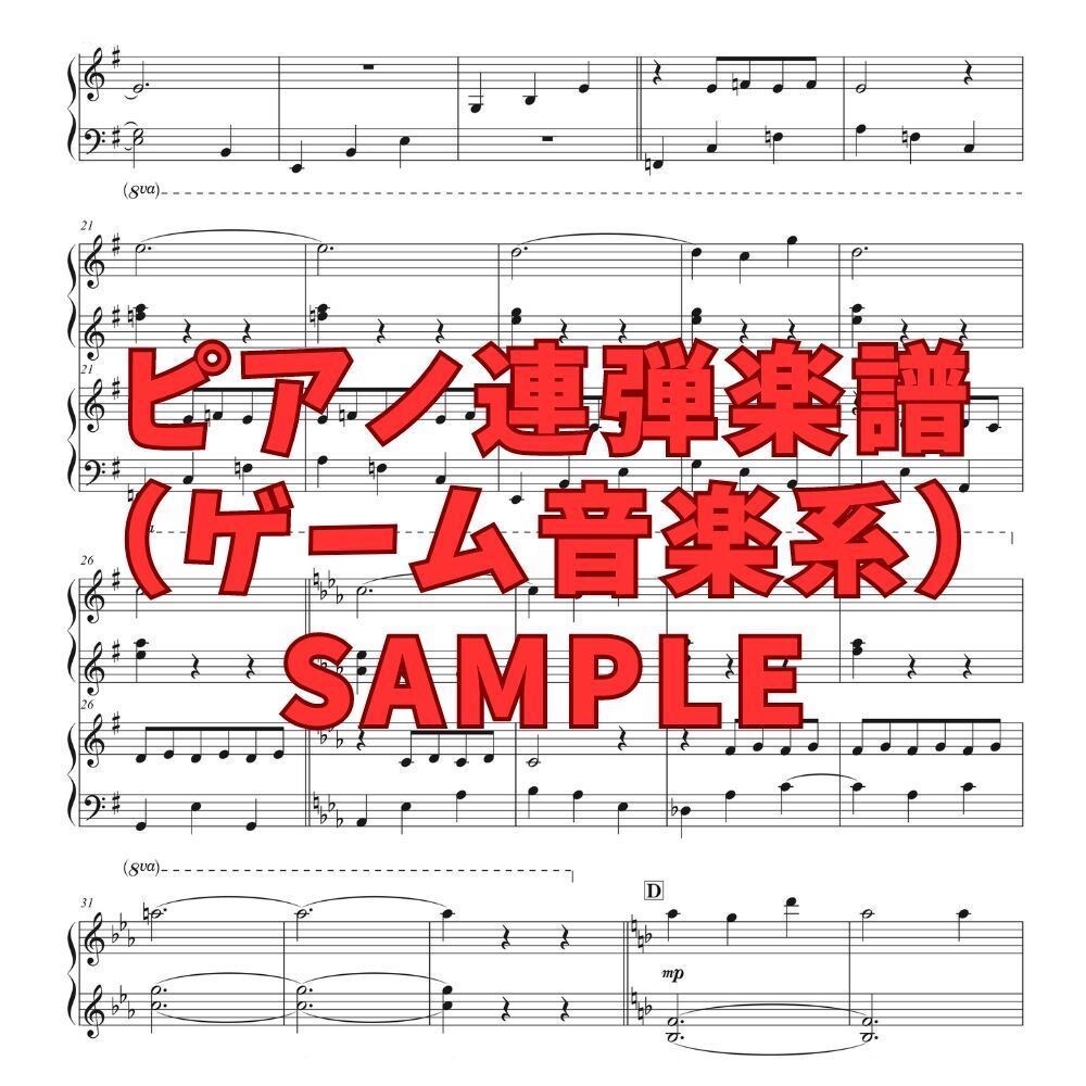耳コピで楽譜作成します！即納できます ピアノ/歌伴奏/クラシックアレンジ/JAZZ/コード譜など イメージ4