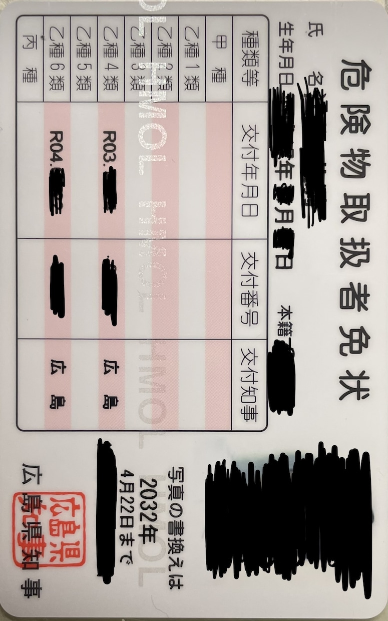 どなたでも大歓迎！乙4の取得お手伝いします 乙4類危険物取扱者の試験に合格できるようにサポートします！ イメージ2