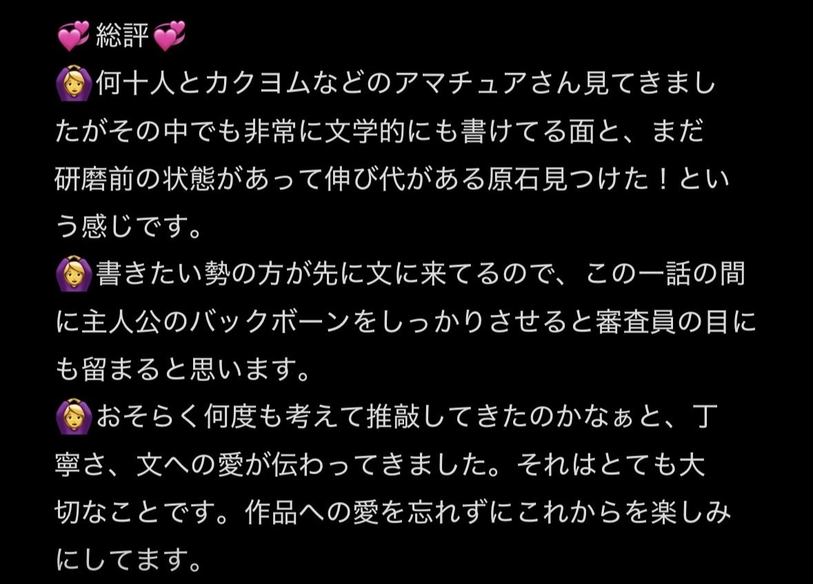 読者視点×構造分析で添削します “なんか変”を、納得して直せる言葉に整理します。 イメージ6