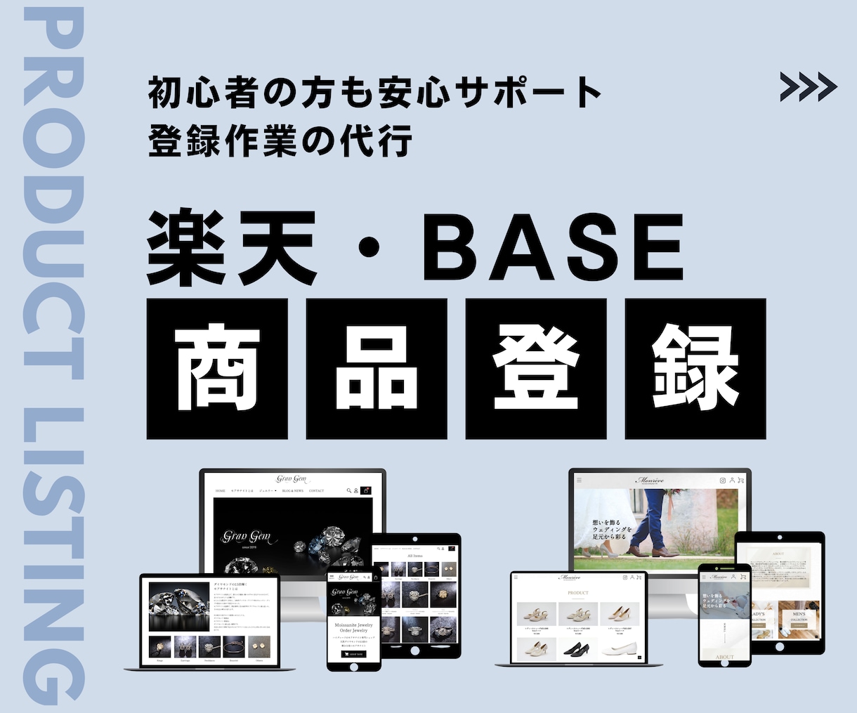 継続希望の方に!BASE・楽天で商品登録します 商品登録15品3,500円で代行します!! イメージ1