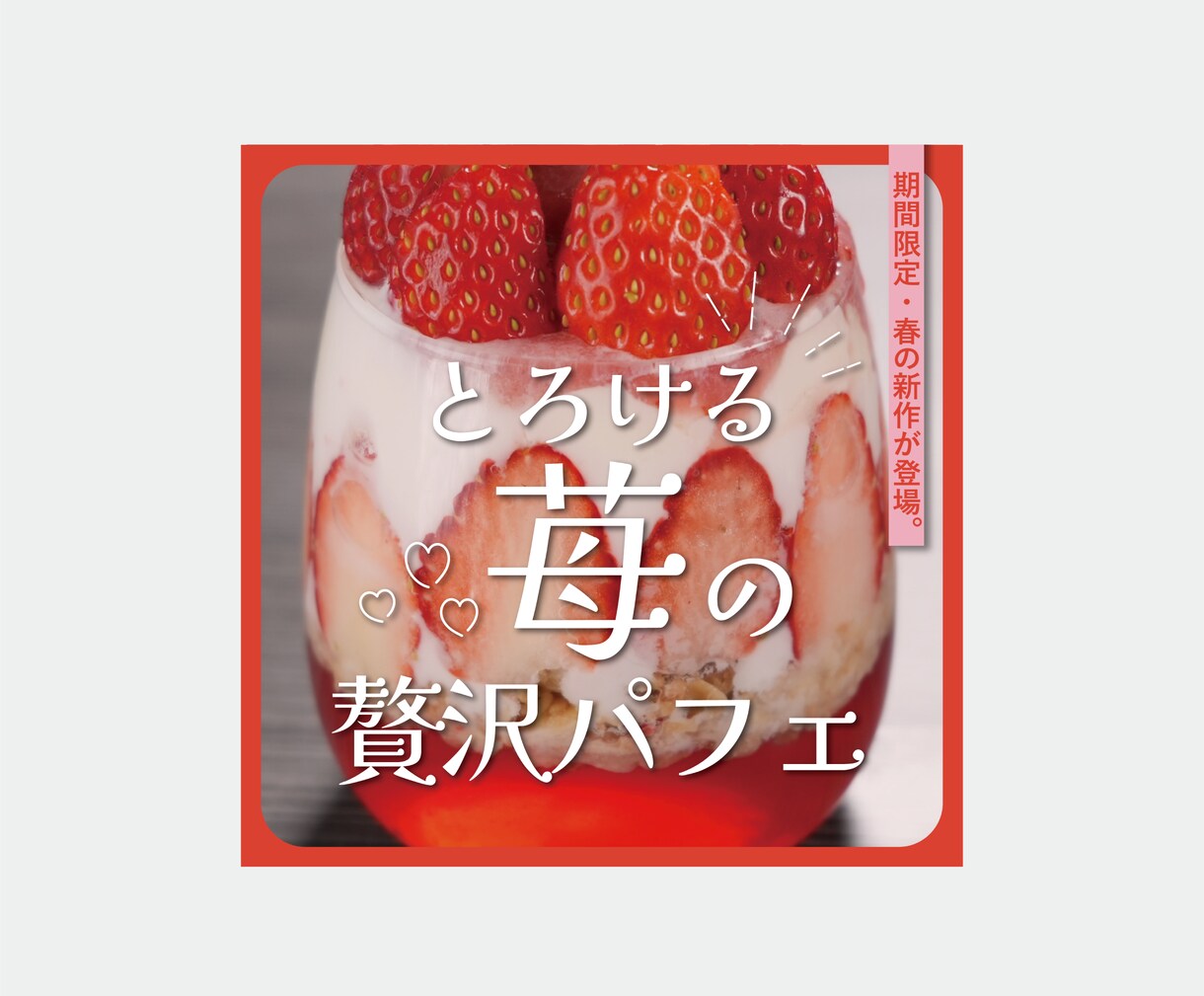かわいいWEB画像を素早く低価格でお作りします お任せOK！思わずクリックしたくなるデザインをご提案します イメージ3