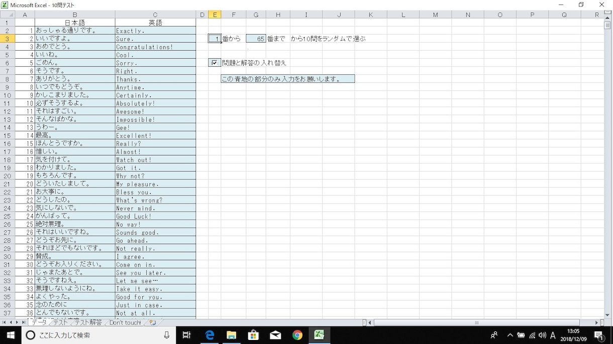 小テスト自動作成するExcelファイルを提供します 学校、塾の先生はもちろん、熱心な保護者様にも好評です！ イメージ2