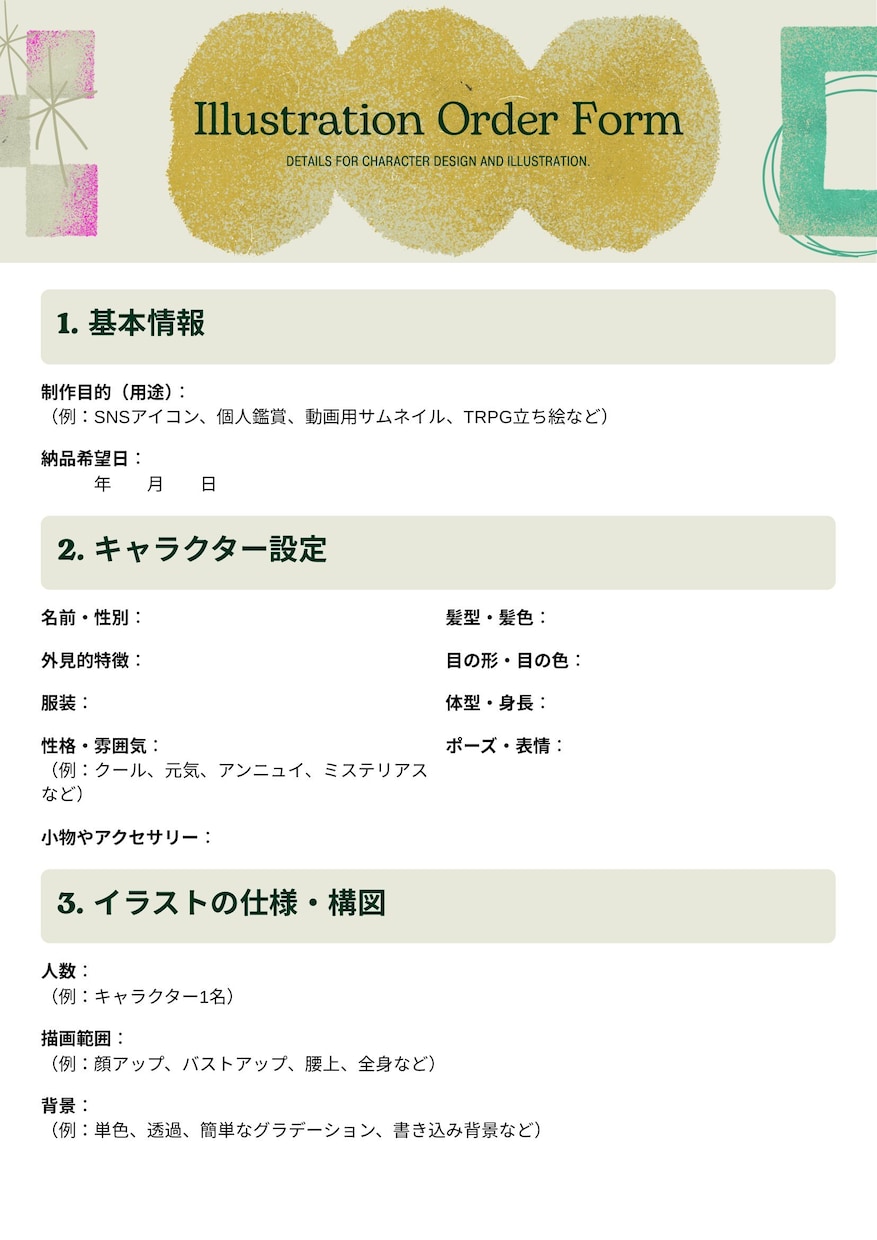 SNSアイコン・イラスト制作します オーダー表ありで初めての依頼も安心【基本5,000円】 イメージ2
