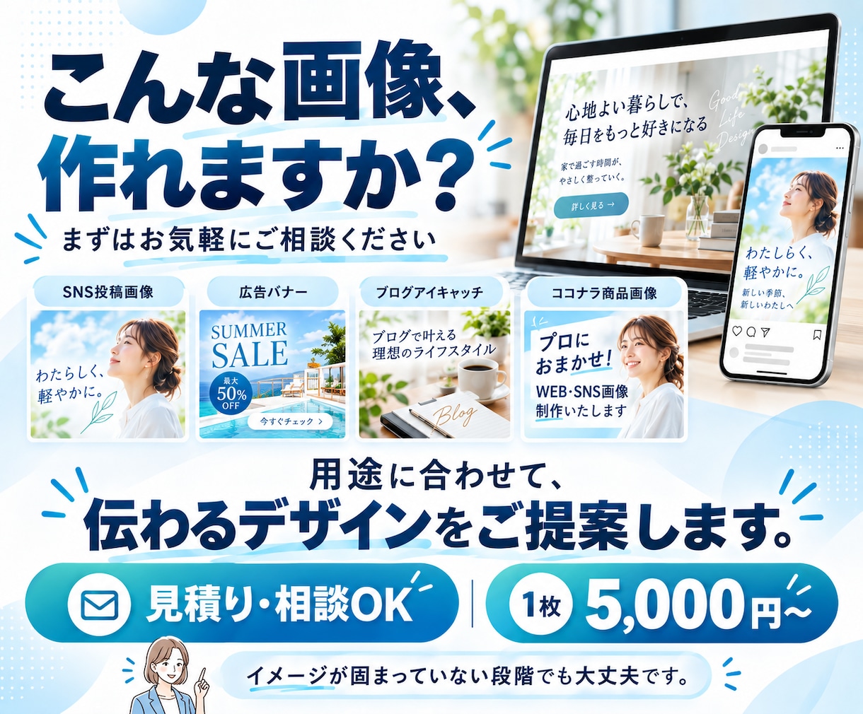 Web・SNS用の画像を制作しますます 広告やSNSで伝わるデザインに仕上げます イメージ6