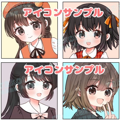 特別価格にてアイコンやミニキャラを描きます アイコンやイラストをSNSや配信用などに！ミニキャラもOK！ イメージ2