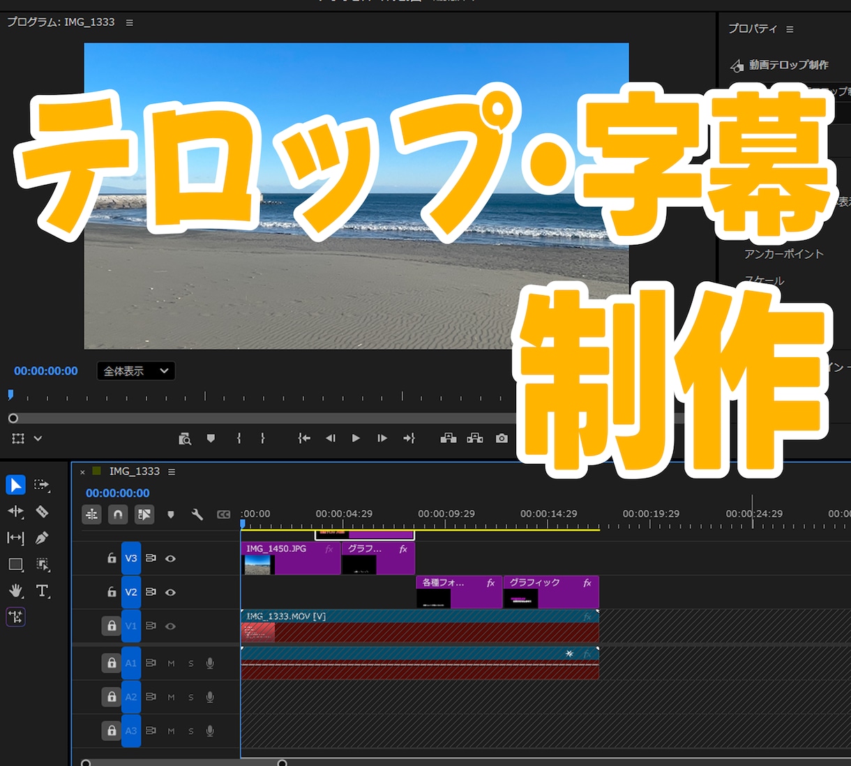 忙しい方へ｜編集作業を丁寧にお手伝いします テロップ・字幕作業を、安心して任せられる外注先をお探しの方へ イメージ1