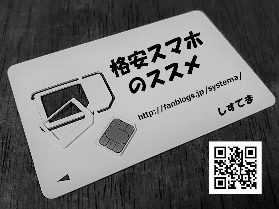 あなたに最適なスマホ乗換えプランをご提案します ahamo等の大手格安プランが必ずしも最適解ではありません。 イメージ1