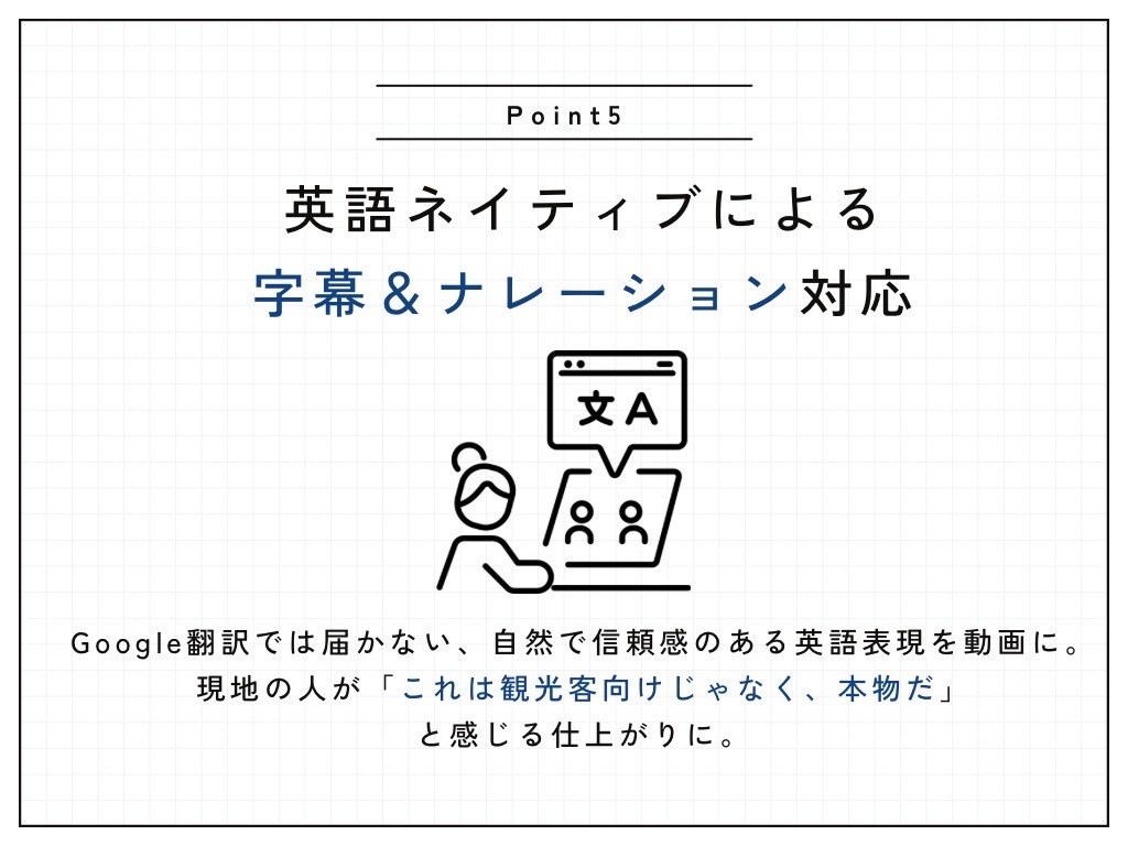 英語圏訪日観光客に届くインスタ運用代行いたします 海外から“行きたい”を生むSNS設計まるごとお任せください。 イメージ7