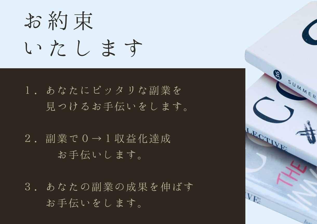 初心者・経験者対応可能『副業相談』行います あなたにピッタリの副業紹介・あなたの副業の成果を伸ばします。 イメージ2