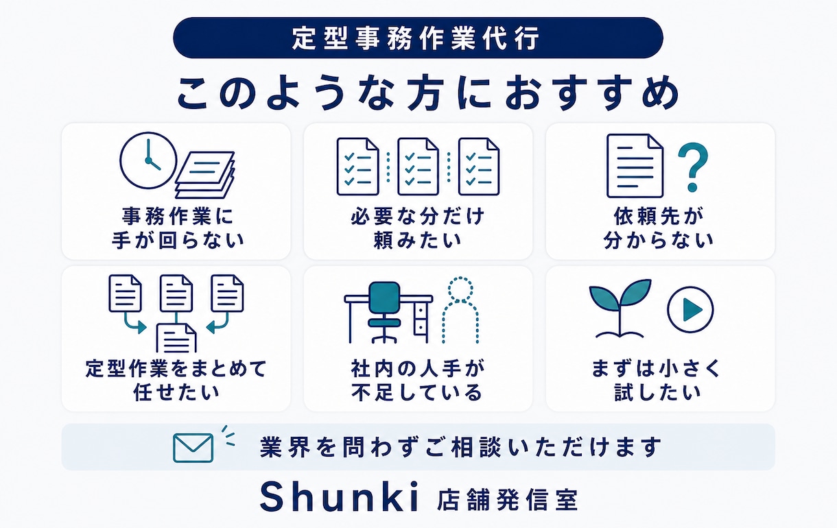 複数の定型事務をまとめて代行します Excel整理・データ入力・文章作成などをまとめて対応 イメージ3