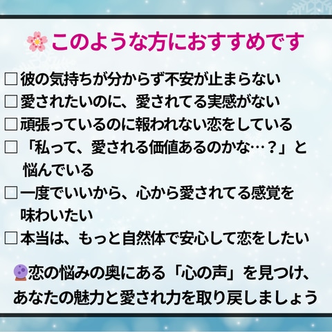恋愛成就✧彼の気持ちと未来を丁寧に読み解きます 年間1300件の実績☆二人の関係を知り、心が軽くなる占い イメージ4