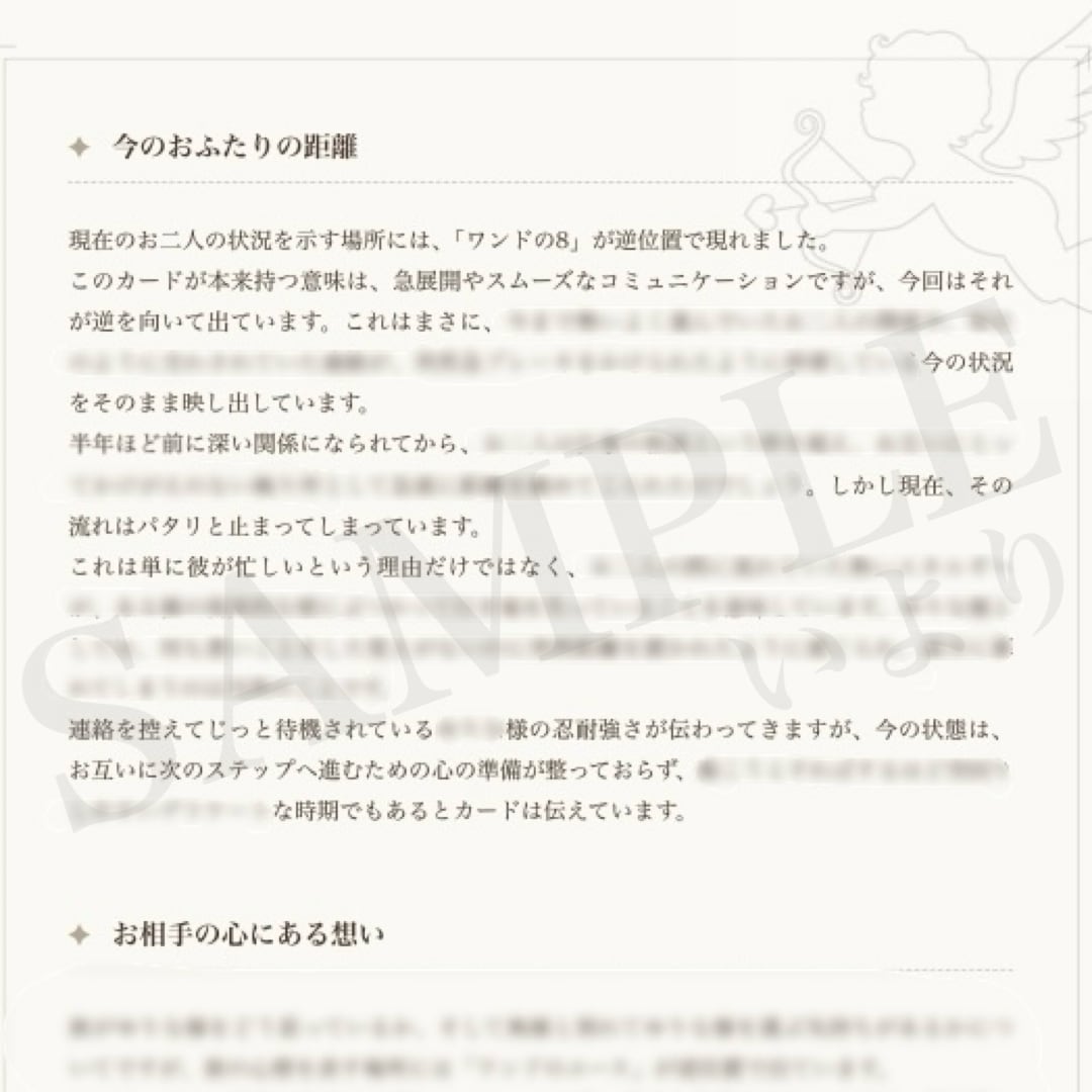 タロット×心理学で辛い恋愛の不安やお悩みを占います 【3,000字の本格鑑定書】片想い･復縁･夫婦関係･複雑愛 イメージ2