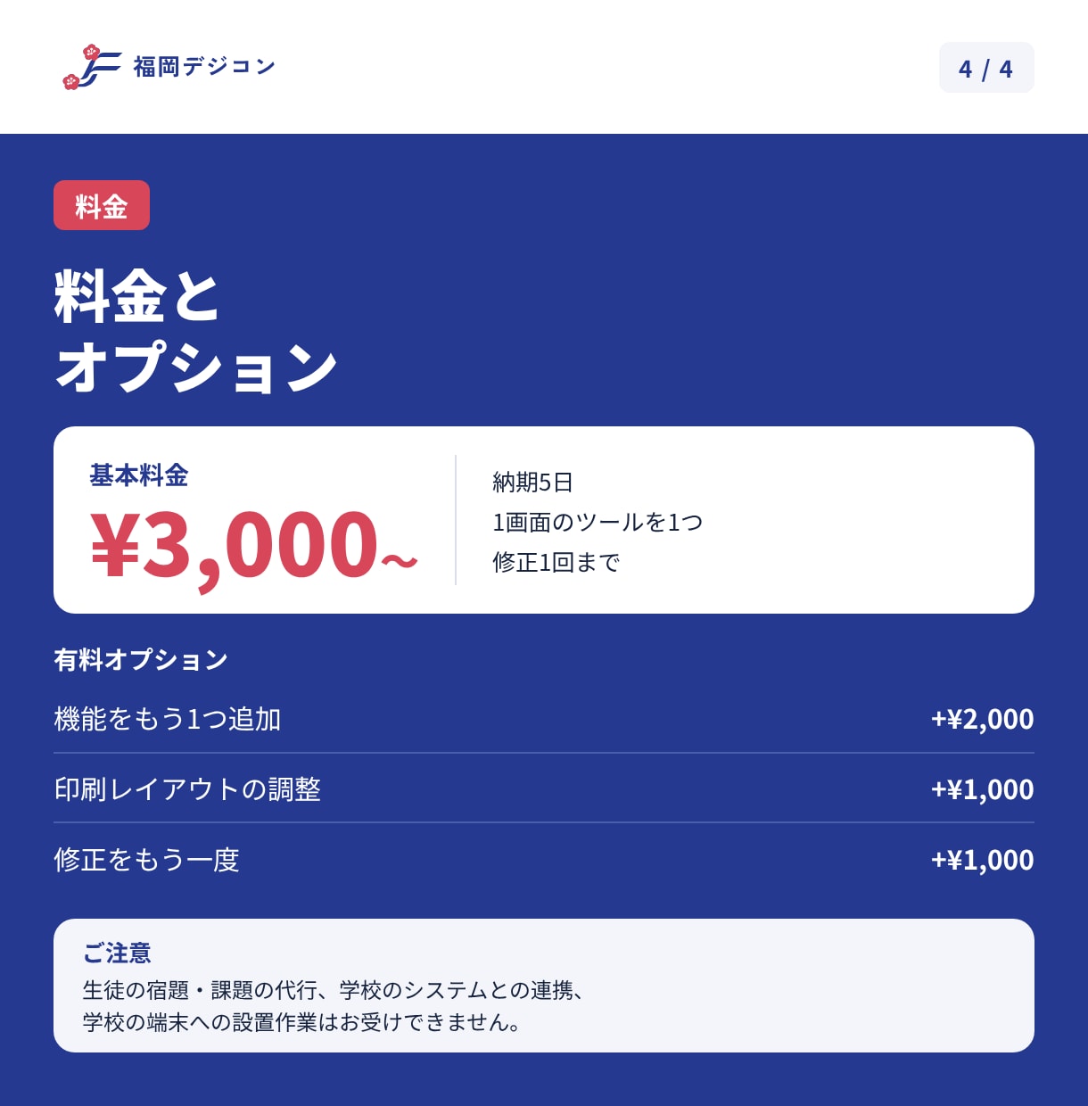 授業用プリント・ドリルの自動作成ツール作ります クラスに合わせた問題や座席表を、ボタン1つで イメージ4