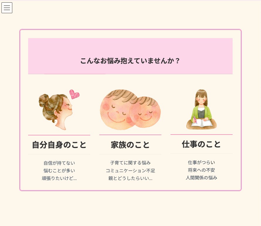 初めても安心◎見やすく伝わるホームページ作成します WordPress・SEO・スマホ対応｜丁寧にサポートします イメージ10