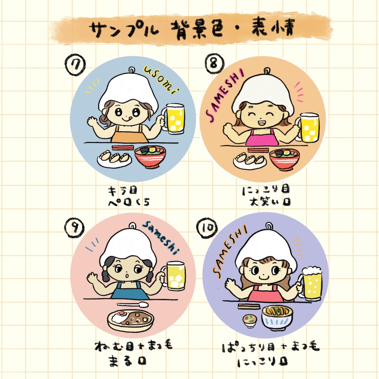 オリジナルの似顔絵サウナアイコンお作りします サウナにサ飯♪あなたのサ活をアイコンにギュッと詰め込みます！ イメージ5