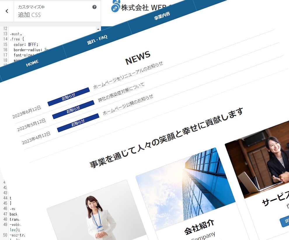 Wordpressの各種設定、修正、更新します サイトの文字修正、更新に最適です！お困りごとをご相談ください イメージ6