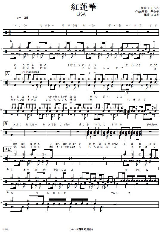 プロが完璧なドラム譜面を作成します さらに＋1曲分の楽譜をプレゼント！ イメージ3