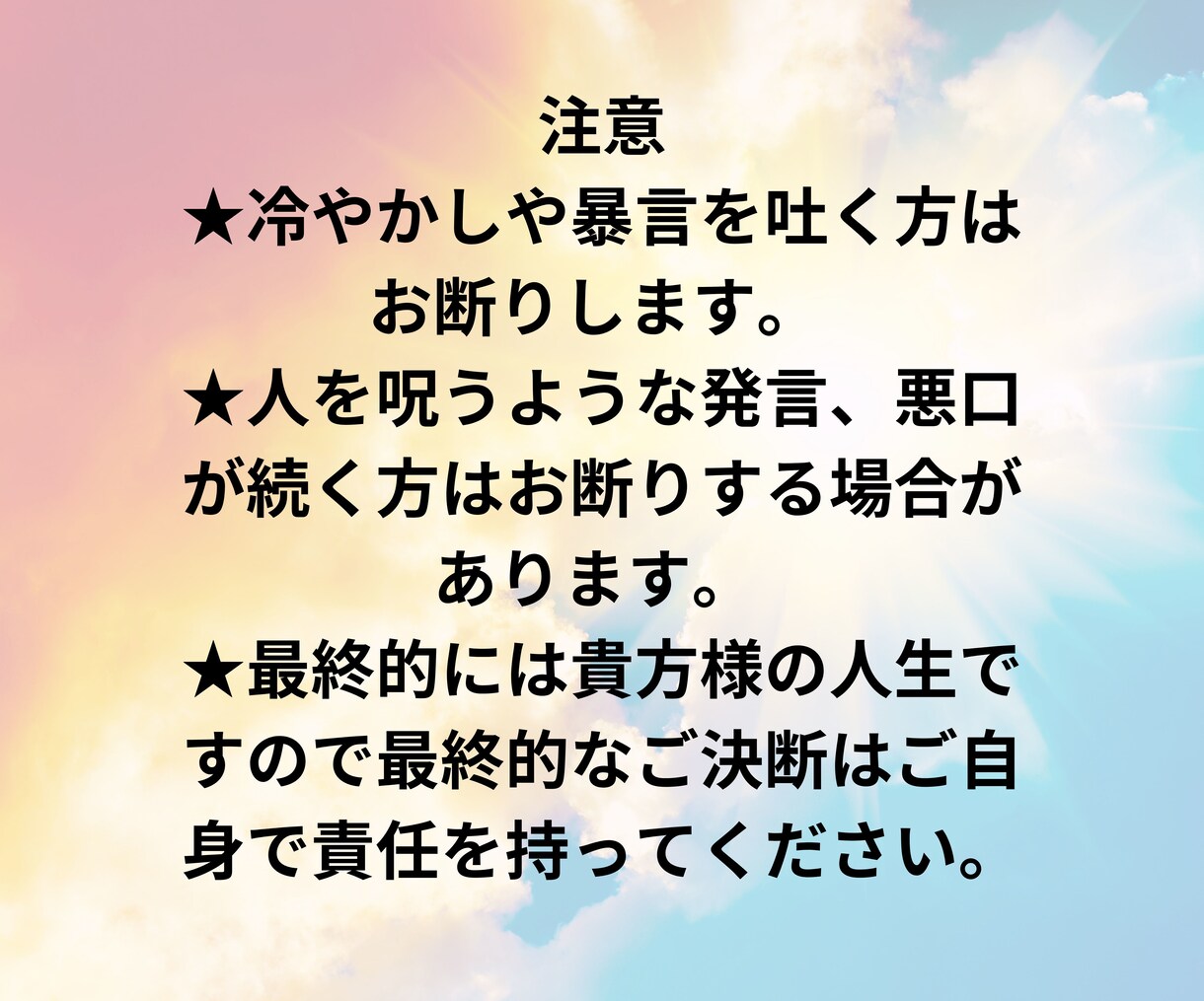 自然霊〜守護神様からメッセージ♡お伝えします 霊的世界からメッセージ♡悩みはもちろん、なんとなくもOK♡ イメージ5