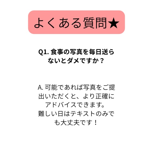 毎日相談OK！お試し版14日ダイエットを提供します 毎日のアドバイスで迷わないダイエット極意で成功させましょう！ イメージ4