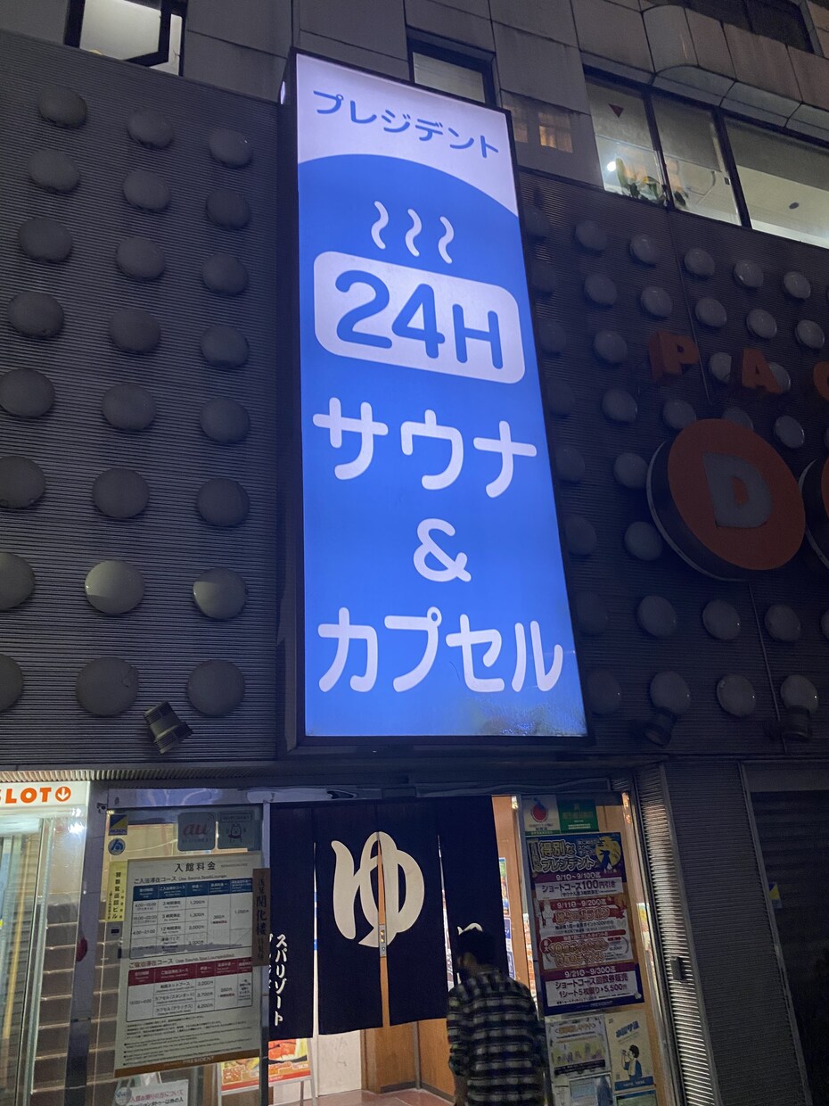 サウナでととのいたい方にぴったりの施設を紹介します サウナに興味のある方にピッタリなサウナをご提案 イメージ7