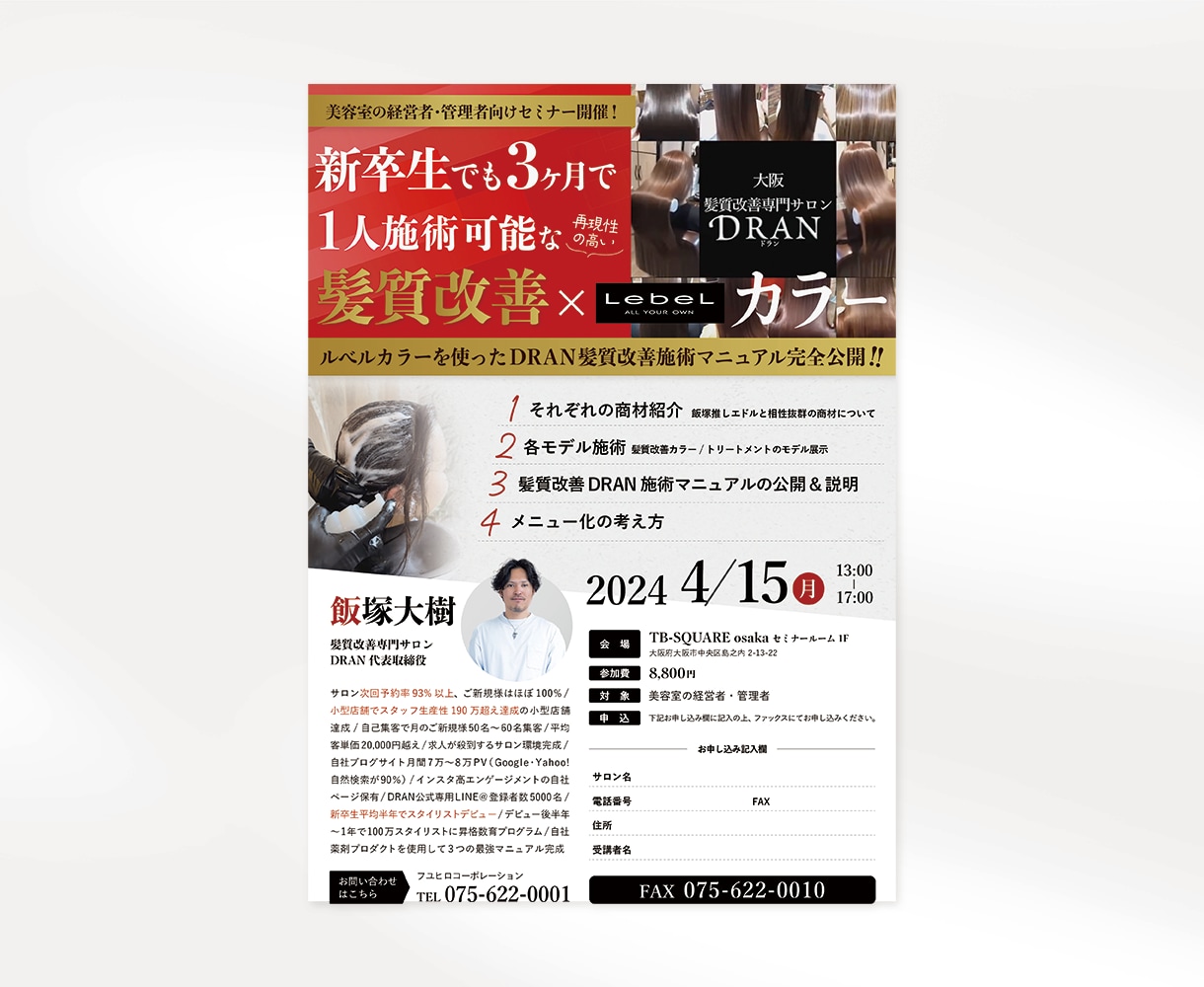 迅速対応。目を惹くチラシ、つくります 開店やイベント告知などをお考えの方へ イメージ9