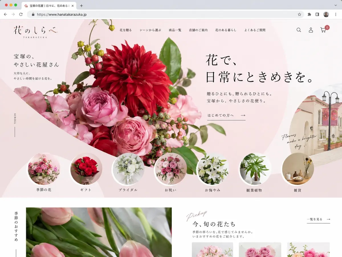店舗・会社の魅力が伝わるホームページを制作します スマホ対応・基本SEO込み。公開後の改善も相談できます イメージ9