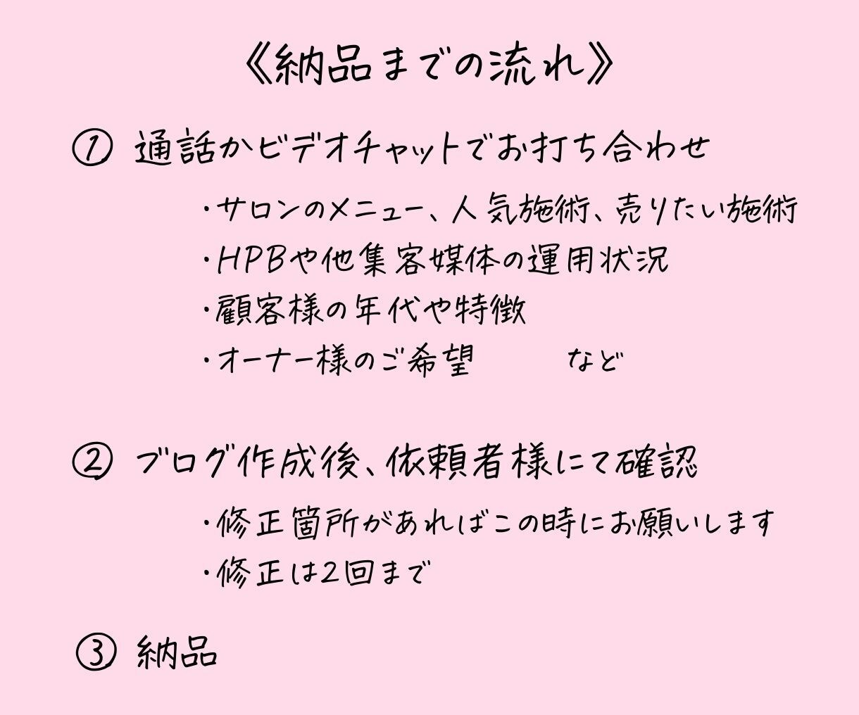ホットペッパーブログ50記事(SEO込)作成します 先着5名！忙しいサロンオーナーさんの集客UPと時短を叶えます イメージ4