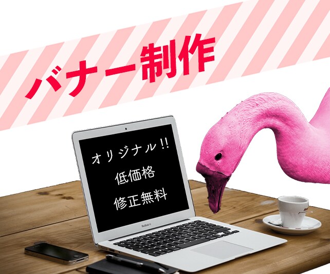 あなただけのバナーを低価格で作成します 〜丁寧に心を込めて作成します〜 イメージ2