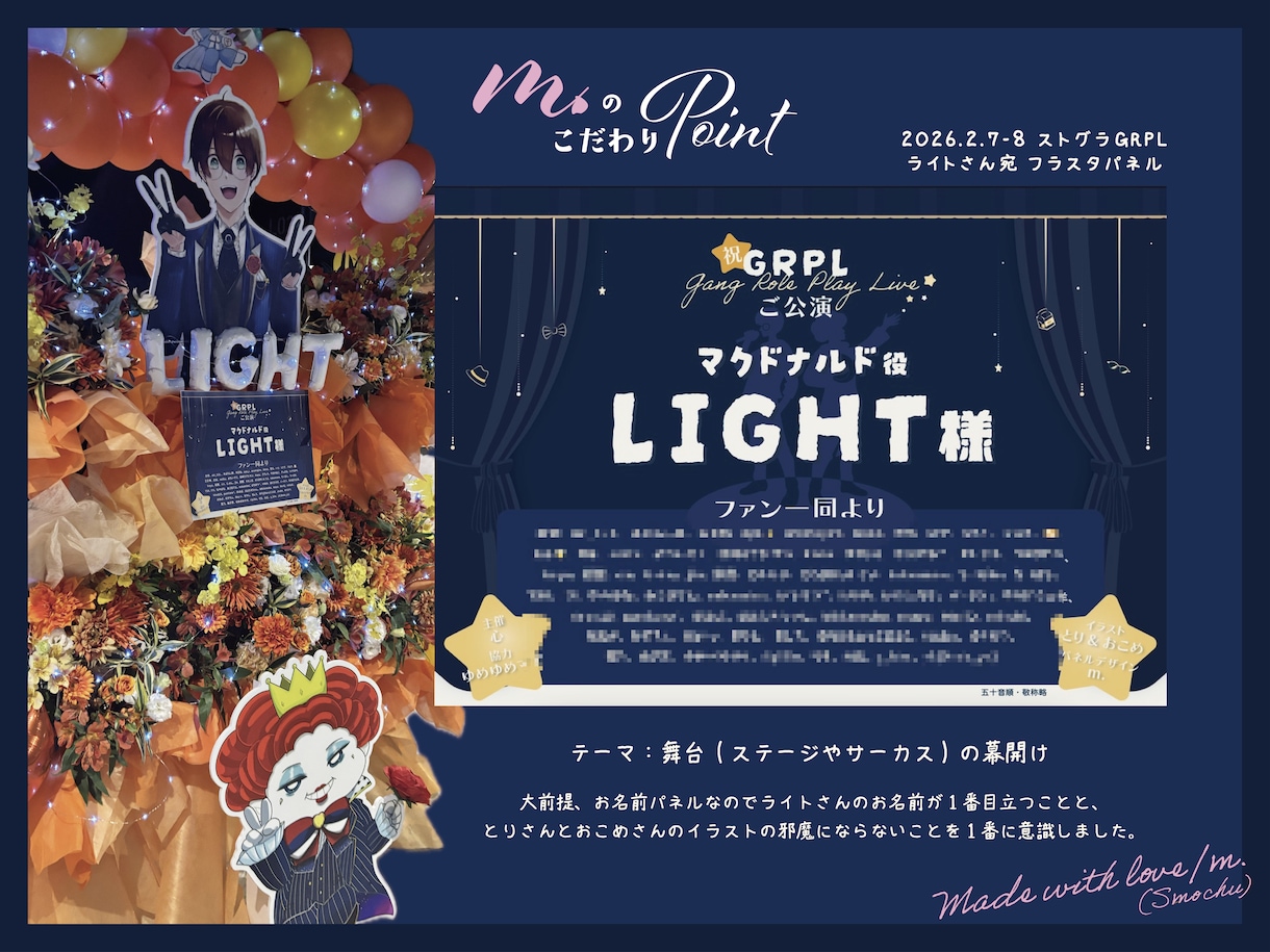 イベント用フラスタパネルのデザインを制作します 推し活対応◎ 推しへの想いが、きちんと伝わるパネルを。 イメージ3