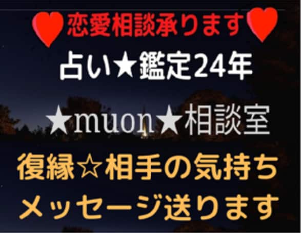 復縁鑑定など！♥相手の本心♧深層、鑑定致します ☑️恋愛成就☆潜在意識で彼とチャネリング会話致します！❢ イメージ2