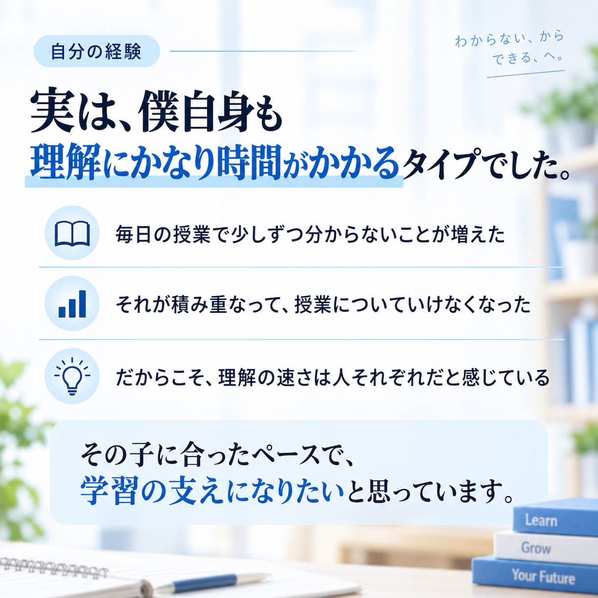 勉強の「わからない」を国立医学生が紐解きます 学校の授業・定期テスト・受験までつまずきを整理して丁寧に解説 イメージ3
