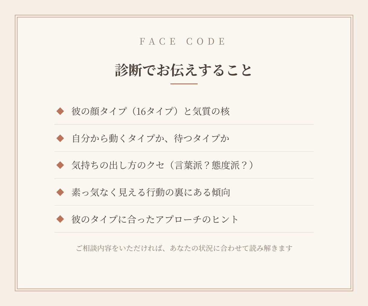 気になる彼の顔写真から本音の傾向を診断します 彼の顔タイプから恋愛傾向・気持ちの出し方を読み解きます イメージ3