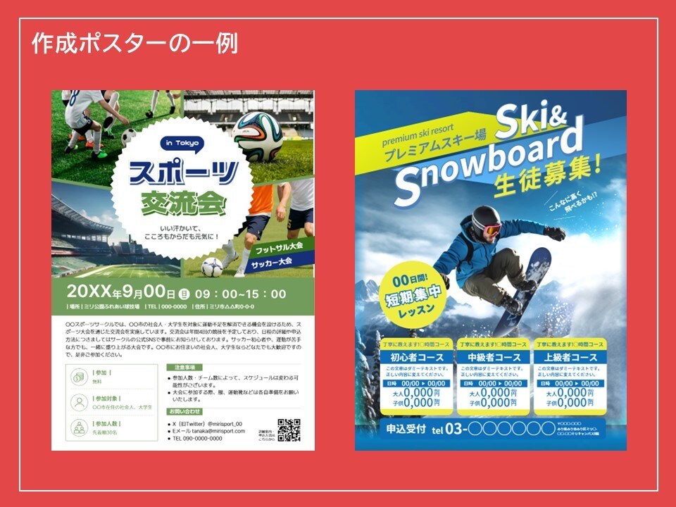 結果にコミット！聞き手を動かすプレゼン資料作ります ～「伝えたつもり」からの脱却！相手に伝わるパワポ資料制作～ イメージ5