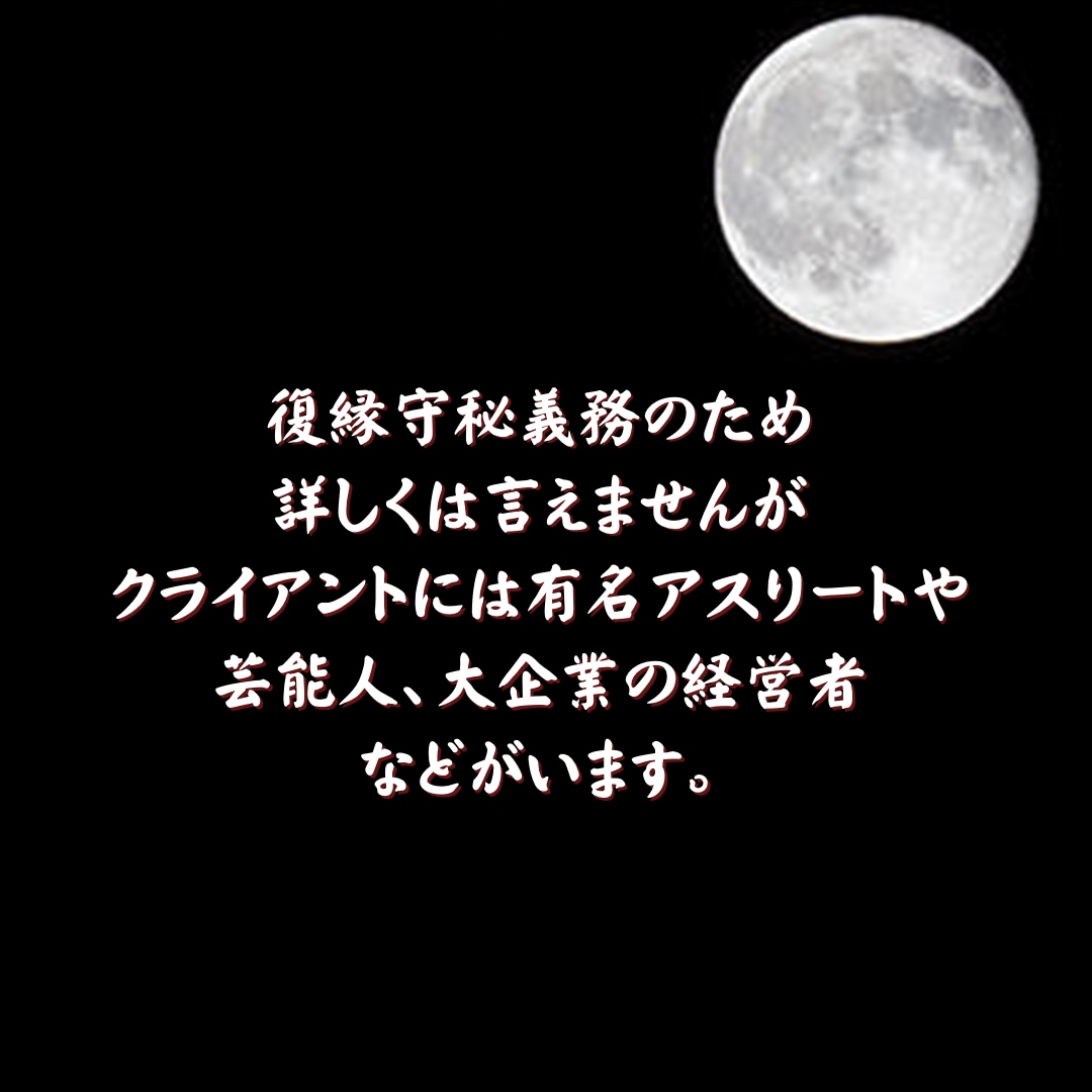 お相手との恋愛相性を霊視し、結婚の縁結びをします 秘伝の祈祷でお相手があなたから離れられないようにします。 イメージ6