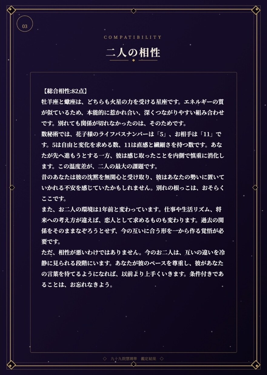 二人の恋を深く読み解く恋愛深層鑑定をお届けします 相性・現在・未来まで、二人の恋を総合的に読み解きます イメージ8