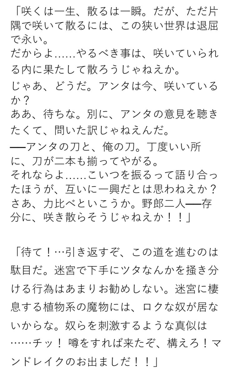 依頼者様に合ったボイスドラマ用台本を作成致します ご要望に沿ったボイスドラマ用台本をオーダーメイド致します。 イメージ3