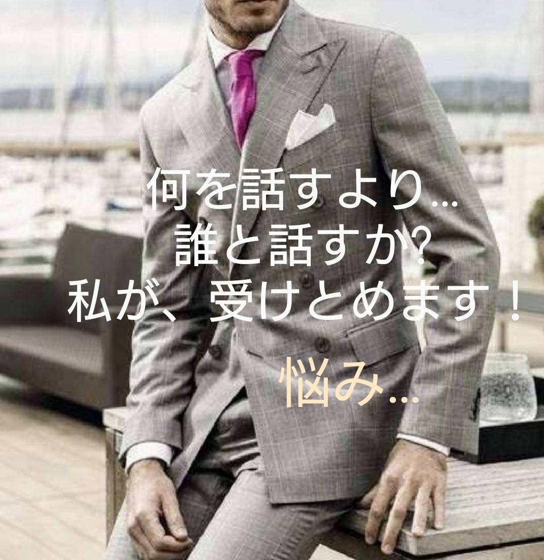 心がゆらぐ日も、優しく静かに耳を傾けさせて頂きます うまく話せなくても良い、安心できる時間を一緒に過ごしましょう イメージ1