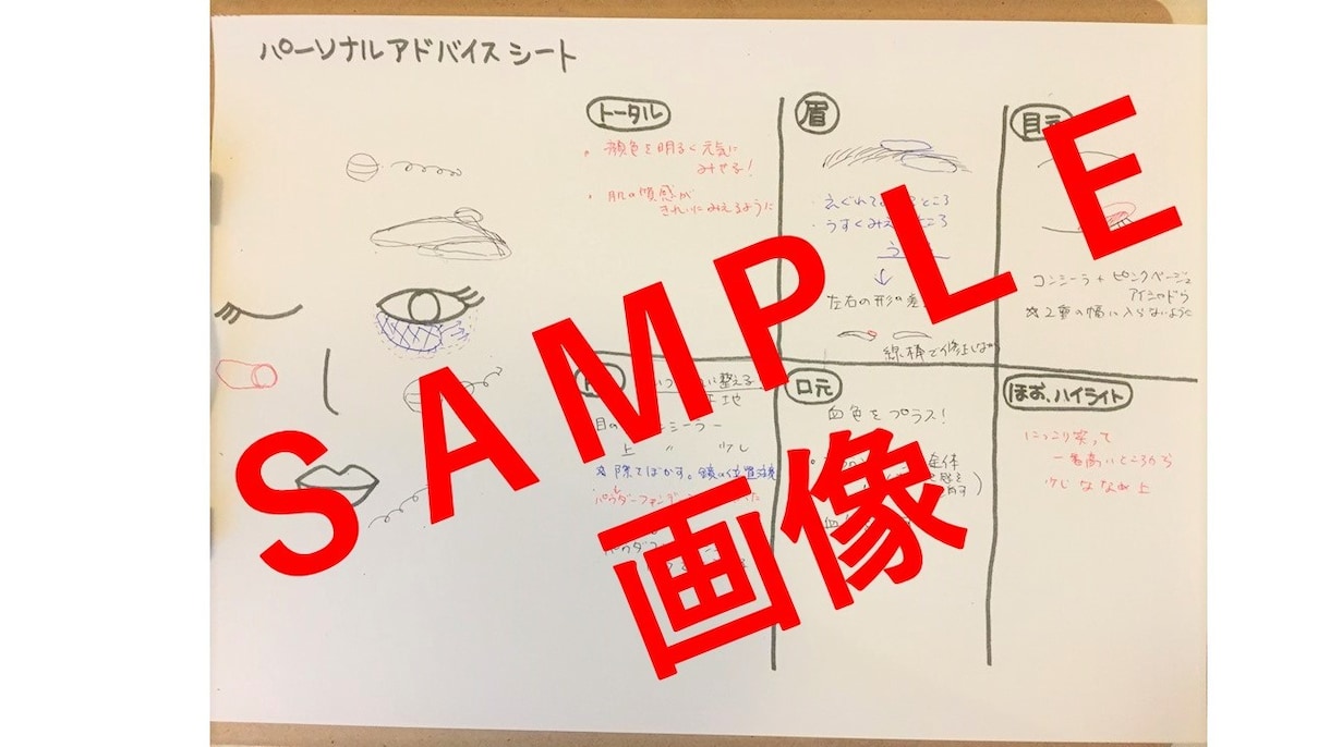 産休明けお仕事で映える！時短きちんとメイク教えます 再現性にこだわったメイクアドバイスと顔分析で毎日元気な笑顔に イメージ4