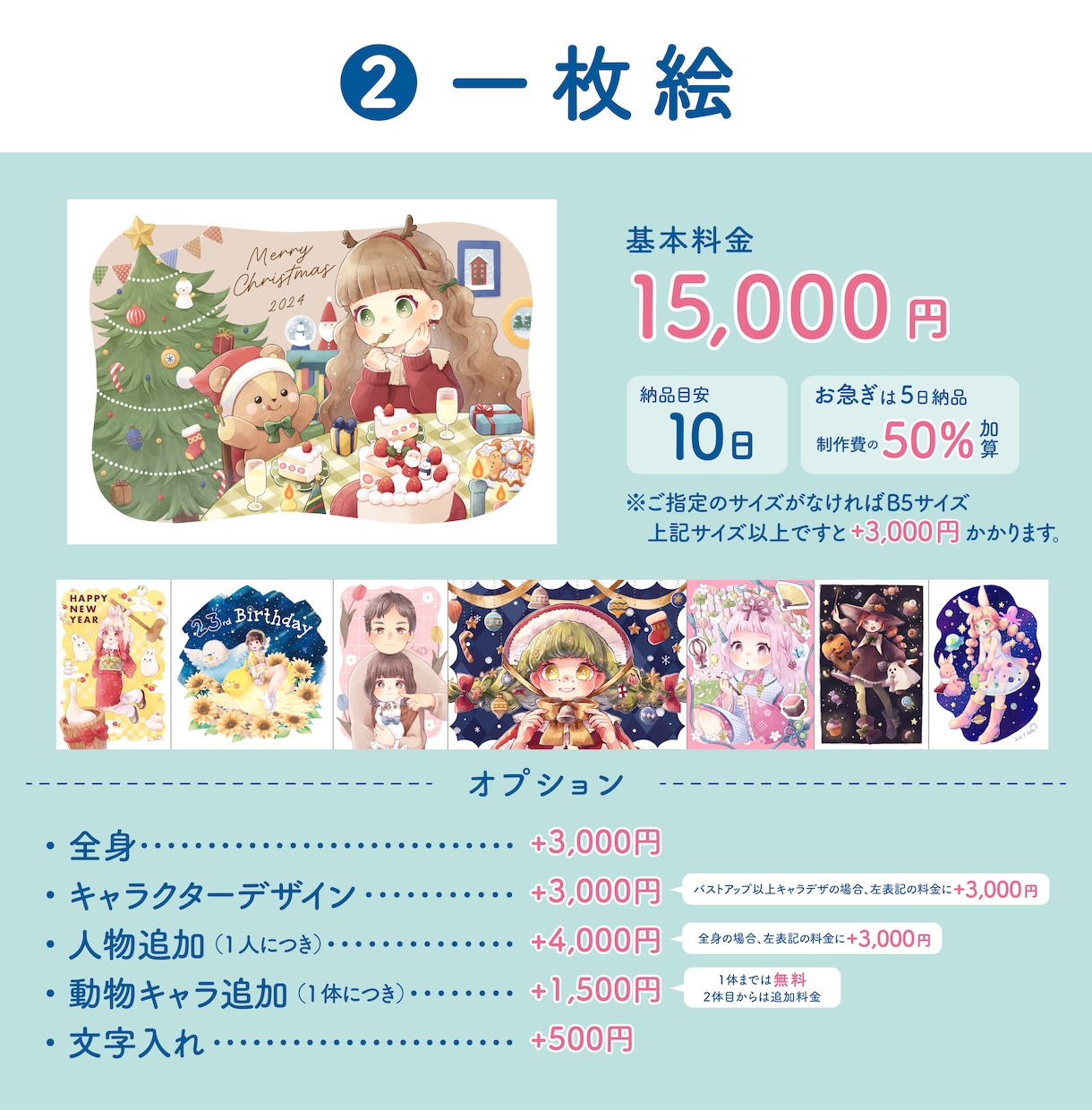 商用利用OK!かわいいイラストお描きします アイコン・一枚絵などの4つのプランからお選びいただけます イメージ4